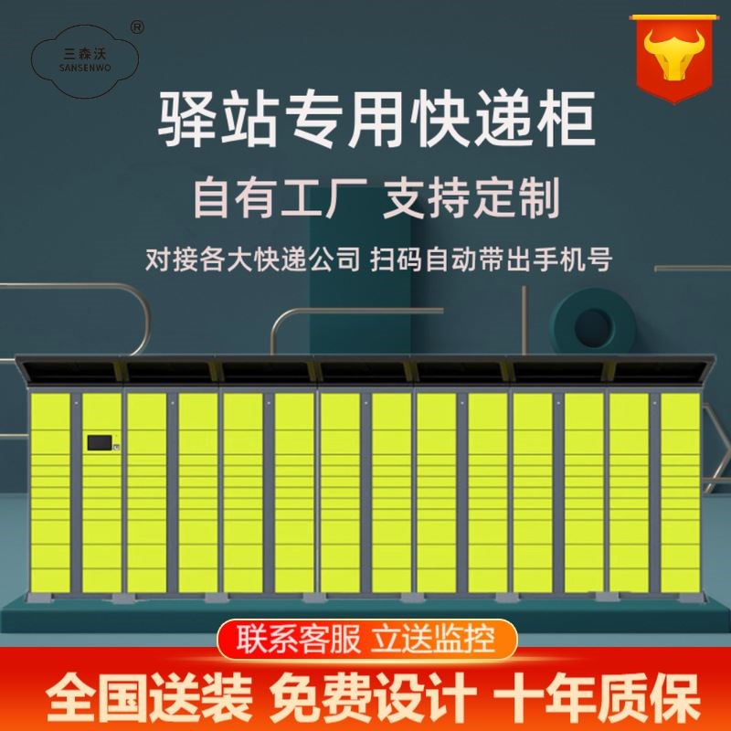 智能快递柜系统学k校户外生产存包柜超市驿站室外自助寄存柜储物