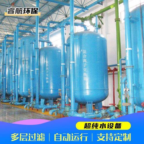 厂家现货超纯水设备实验室去离子水设备EDMI电子反渗透超纯水设备