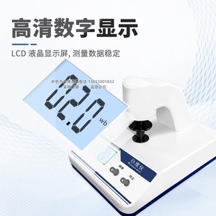 便携白度bWSB系列数显荧光白度仪多功能白度测定仪毛巾布匹纸张白