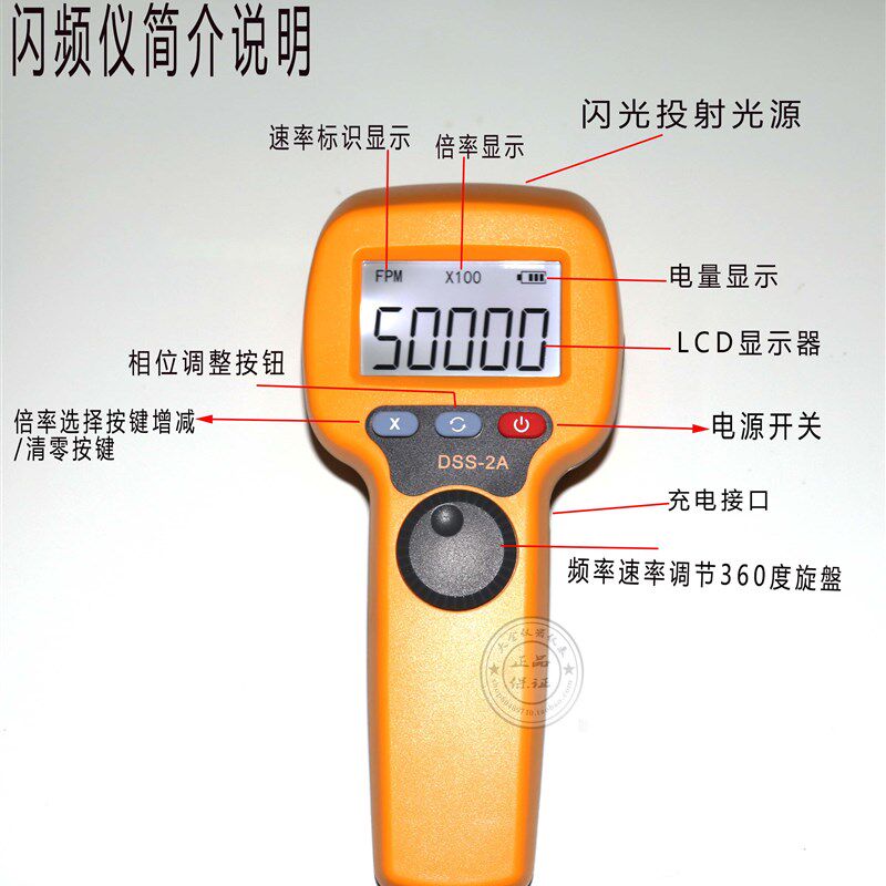 DSS-2A  LED频闪仪高精度多功能5万C转闪频转速仪DT2239B,DM6237P