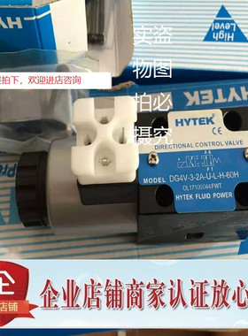 海特克HYTEK电磁阀DG4V-3 DtG4V-5-22A-U-H-60H FW B BJ A AJ G