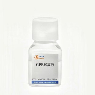 GPB解离液 实n验科研用试剂 可用于分离植物组织细胞核