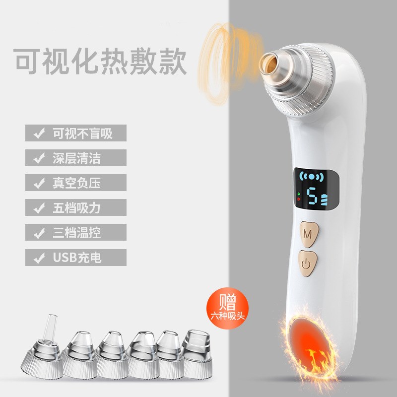 新款可视黑头仪加热款毛u孔清洁器吸黑头粉刺仪热敷家用脸部仪