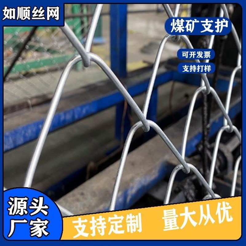 镀锌铁丝网围栏j圈地养殖护栏网钢丝栅栏煤矿支护菱形网包塑勾花