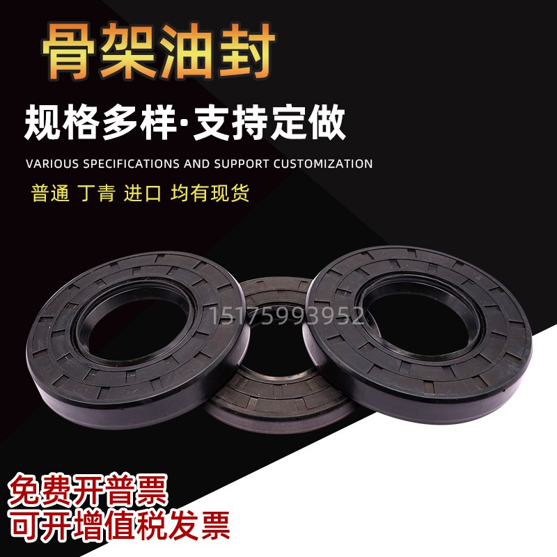 NQK骨b架油封密封圈 135x150x155x160x162x165x170x175x190x10x12