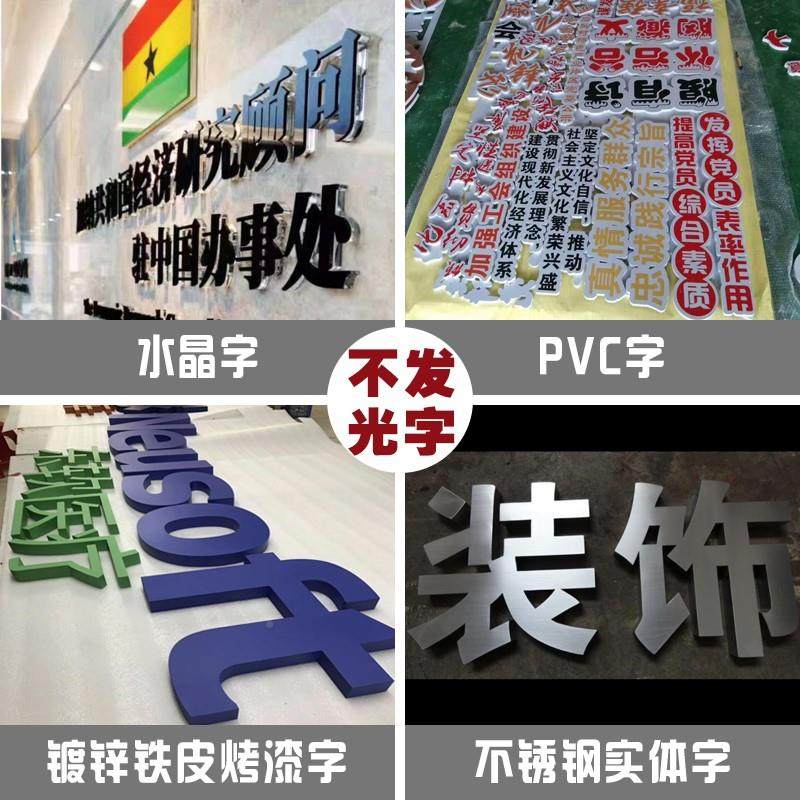 厂家不锈钢压克力广告牌定制公司招牌门F头定做P包边发光字户外LE,商业/办公家具,广告牌/标识牌,淘宝优惠券,粉丝福利购,淘宝优惠卷