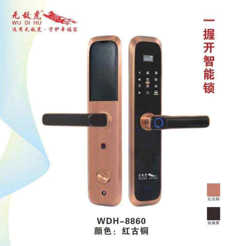 无敌虎WUDIHU指纹锁WsDH-8860一握开智能防盗门锁包安装红古铜
