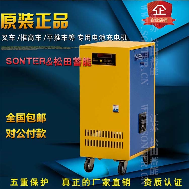 叉车电瓶充电器48V30A /60AA/80A 48V电动叉车电池充电器