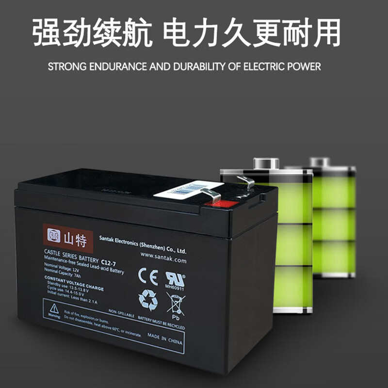 山特蓄电池12V7AH 免维护蓄电池EUPS/EPS/直流屏应急电源