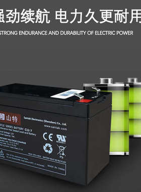 山特蓄电池12V7AH 免维护蓄电池EUPS/EPS/直流屏应急电源