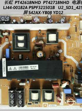 PT42618NHD PT42m718NHD电源板LJ44-00182A PSPF321501B YB08 YD1