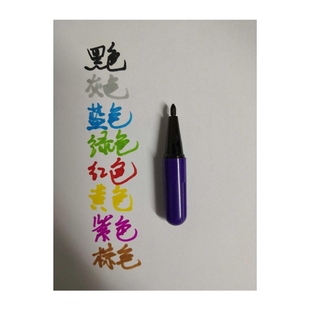 速发定制超短掌心记号笔色差笔多C色可选快干笔魔术道W具细笔尖耐