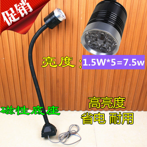 LED机床灯磁性底座 HYL009-7.5W  24V/220VS数控车床车间灯 照明