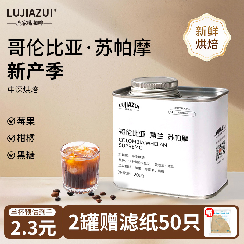 哥伦比亚阿拉比卡精品咖啡豆