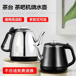 自动电热茶台烧水壶电茶吧机煮喝茶茶具茶桌泡茶上水茶壶配件单壶