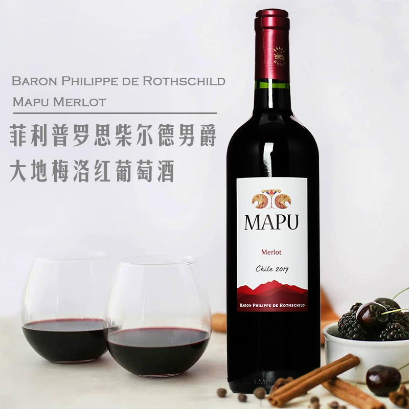 智利红酒大地红葡萄酒 MAPU Merlot 菲利普罗思柴尔德男爵