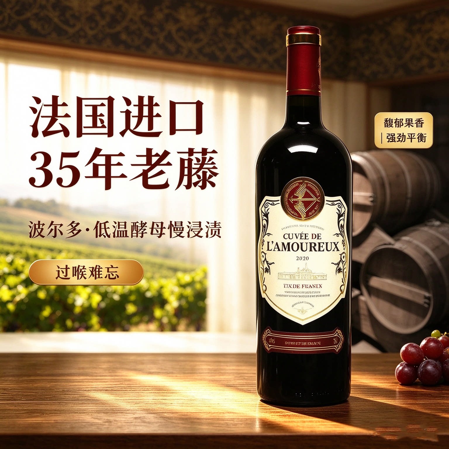 法国进口红酒拉慕城堡干红葡萄酒VDF男女士微醺宴请送礼原酒进口