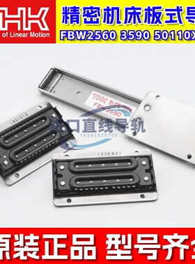 THK板式导轨FBW2560 FBW3590 FBW50110XRUU+1000/1200/1500/1800L