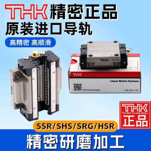 THK直线导轨SSRSHWSRGHSRSRS