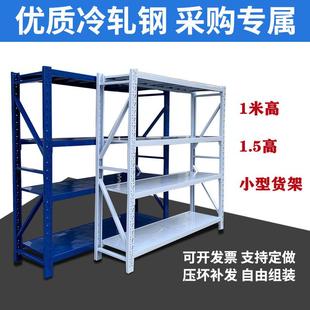 11.5米高仓库仓储货架置物架家用储物架轻型中型重型铁架铁架子