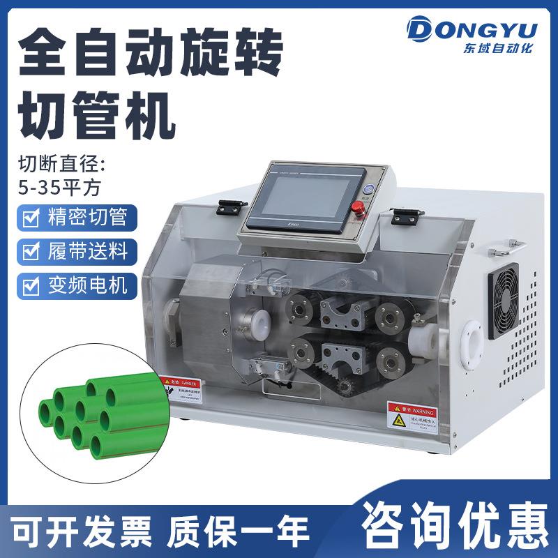 PVC水管切割机/PE管切管机/旋转刀无毛刺切管机/旋转型切管机