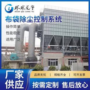 布袋除尘控制系统配电柜PLC控制箱电磁阀布袋除尘器控制系统