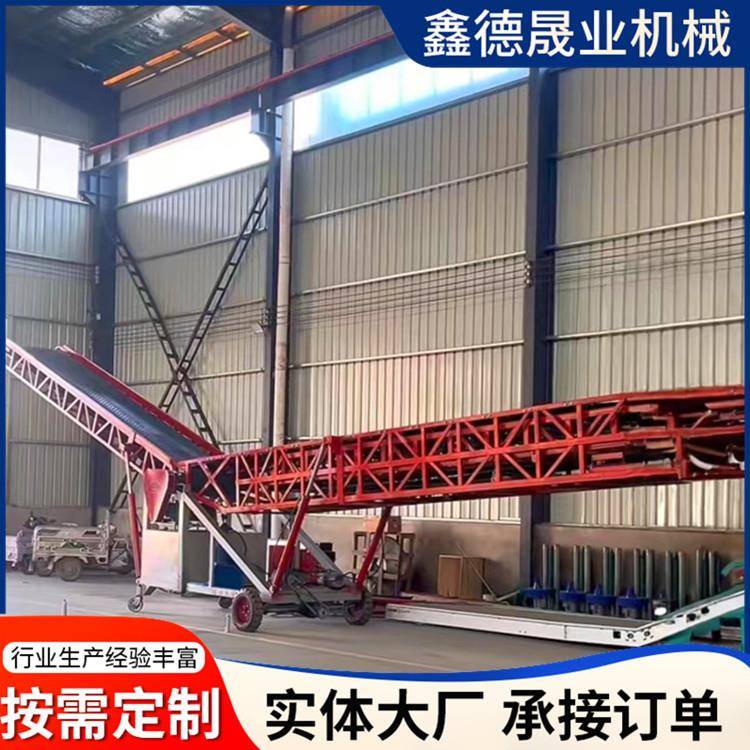 移动式装卸皮带机双翼式输送机两侧液压升降伸缩传送带