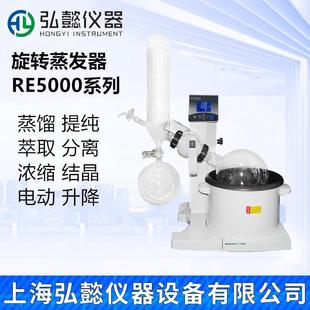 2000旋转蒸发仪实验小型蒸馏提纯结晶数显立式 仪器RE 蒸发器