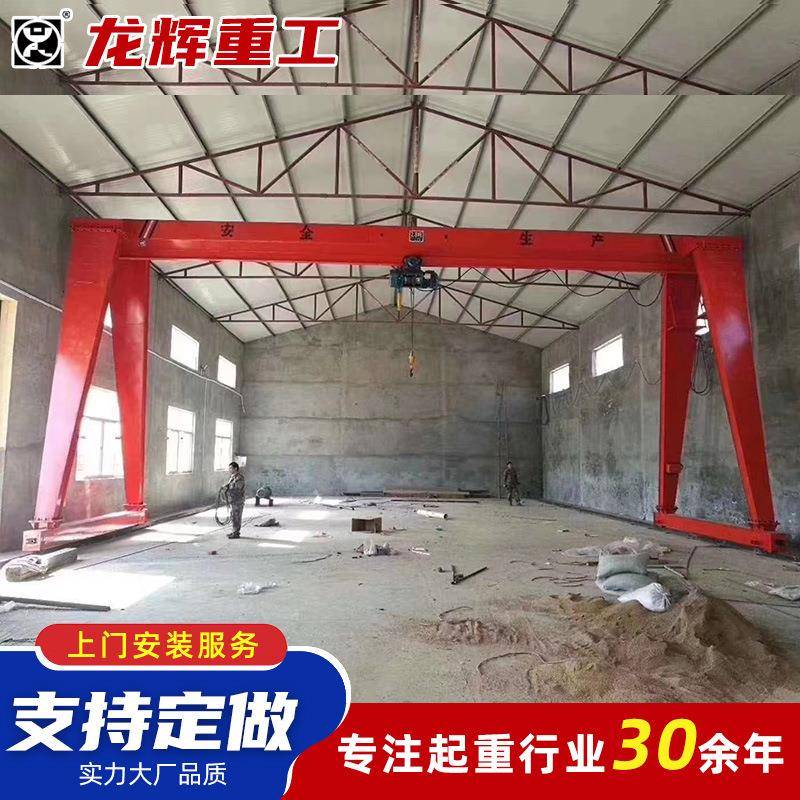 厂家出售MH型单主梁航车龙门吊工业用18吨电动葫芦单梁门式起重机