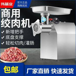 全自动多功能灌肠搅肉馅碎肉机 厂家定制绞肉机商用不锈钢台式