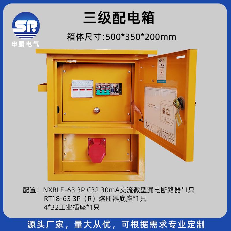 380V单回路插座配电箱移动手提式户外电源箱工业插座箱检修配电箱