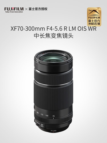 FUJIFILM长焦打鸟镜头