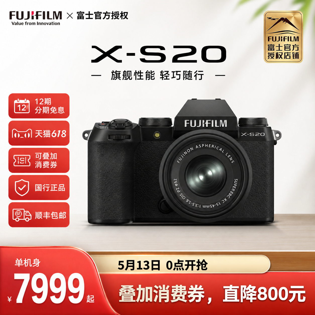 富士X-S20微单无反单电数码照相机五轴防抖vlog自拍美颜相机xs20