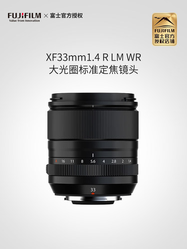 FUJIFILM定焦33mm人像镜头