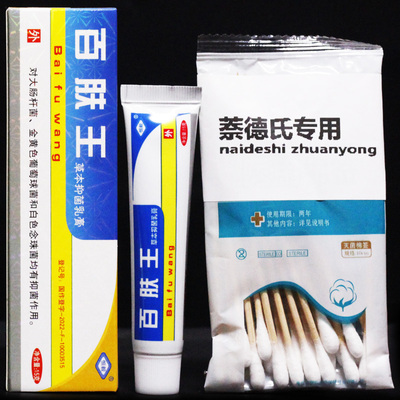 恒毅百肤王草本抑菌乳膏15g正品