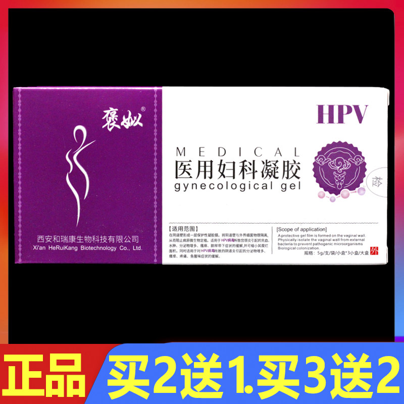 褒姒卡波姆宫颈凝胶5g*3支正品妇科医用女性私处护理外凝胶