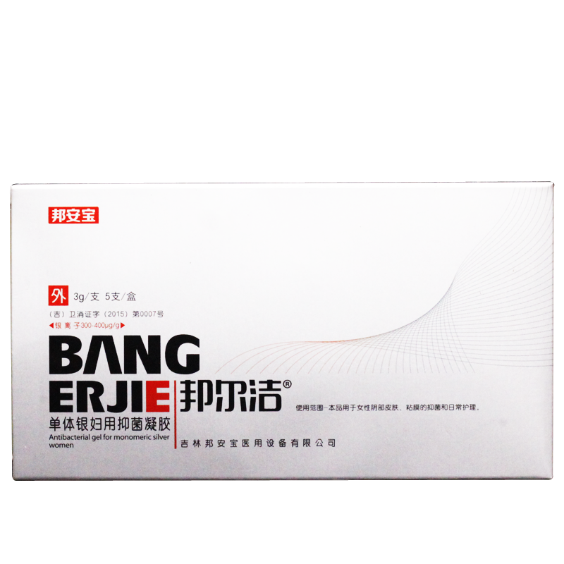 邦尔洁单体银妇用抑菌凝胶5支正品洗液妇科女性私处护理凝胶