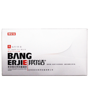 邦尔洁单体银妇用抑菌凝胶5支正品洗液妇科女性私处护理凝胶
