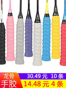 单杠防滑绑带哑铃杠铃护手缠绕带羽毛球手胶吸汗带鱼竿车把带压点
