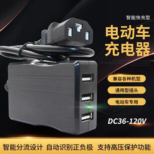 电瓶车载手机充电器48V60V84V72V转换5伏USB多功能电动三轮车快充