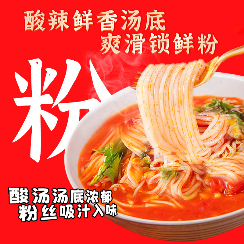 酿三月贵州凯里酸汤粉