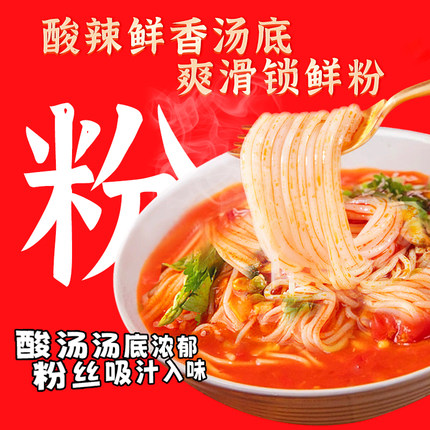 酿三月贵州红酸汤粉砂锅酸汤粉特产苗家风味酸汤粉220g袋装