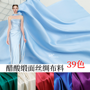 光泽感醋酸缎面料真丝素绉绸缎垂顺礼服连衣裙衬衫阔腿裤纯色布料