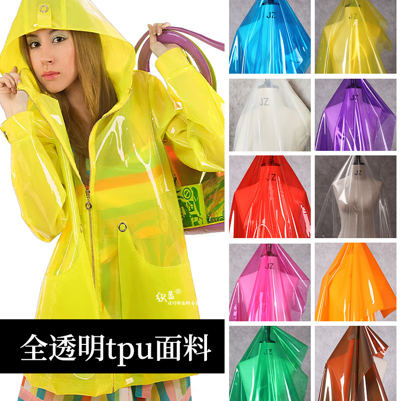 全透明tpu面料液态果冻膜塑料防水透视包风雨衣TPU服装设计师布料