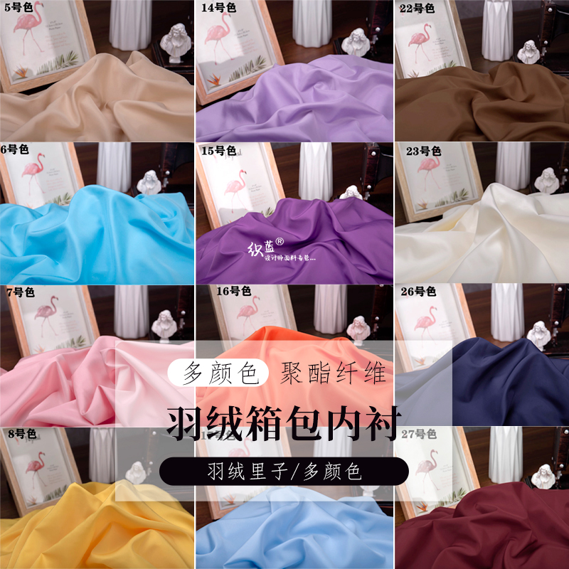 羽绒服里子布内衬布料风衣西装