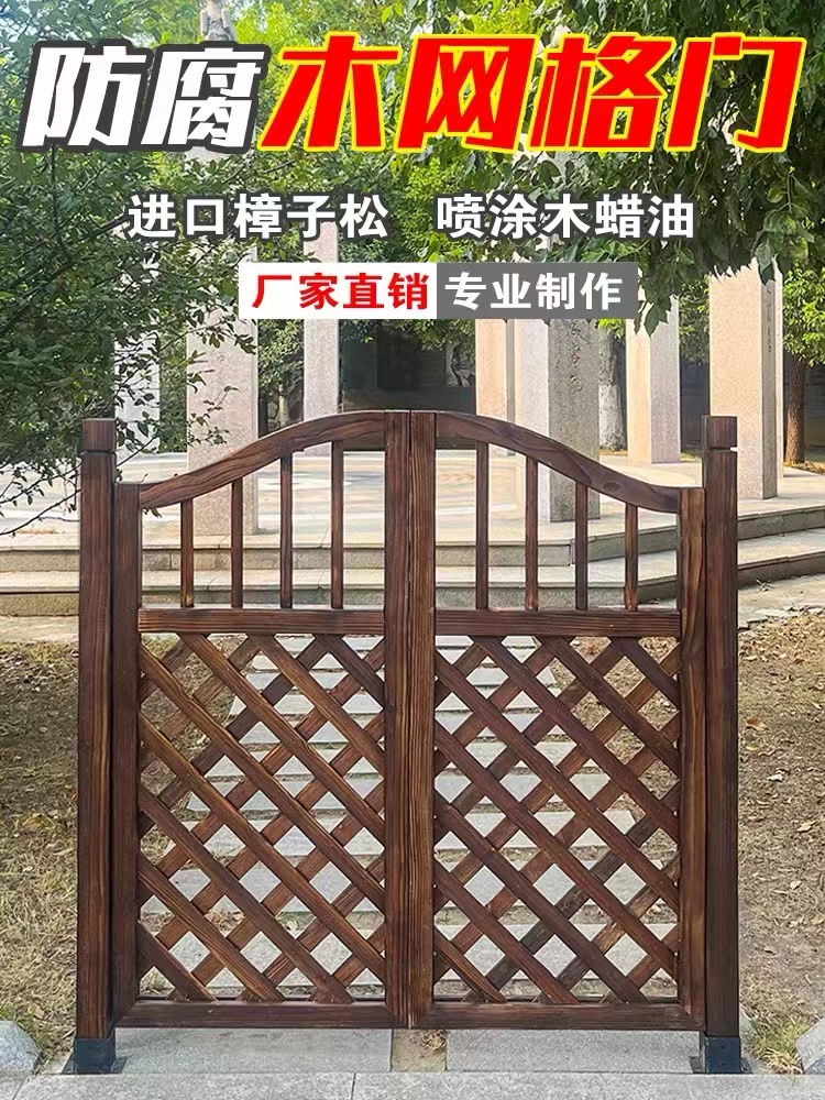 碳化复古防腐木门木栅栏门园艺栅栏花园院子门庭院门小院门免安