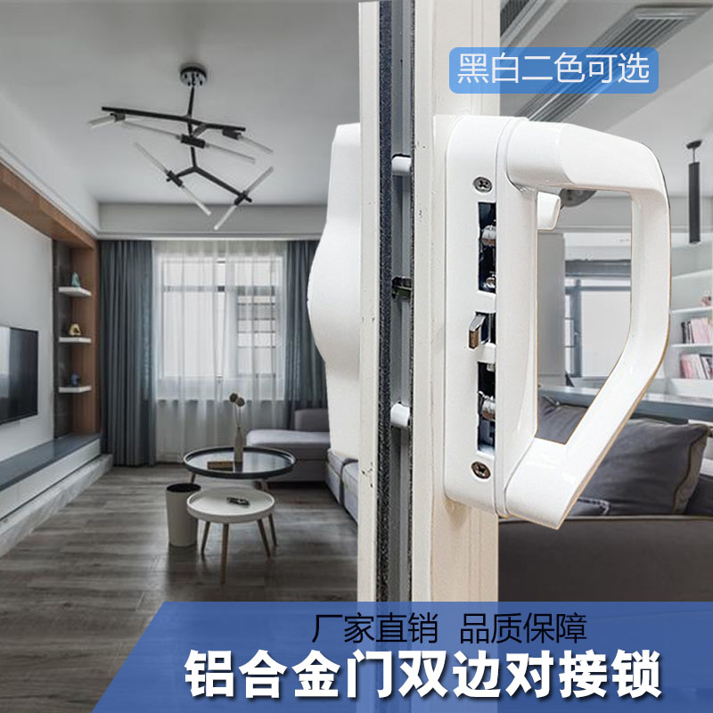 阳台拉门门锁中间对接锁锁扣铝合金移锁拉手门门锁推钩玻璃锁带