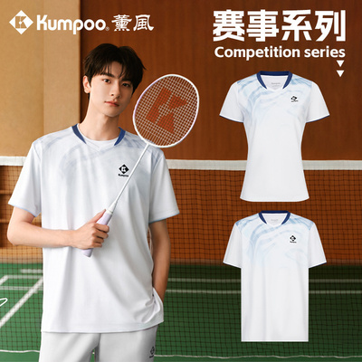 KUMPOO薰风羽毛球服男女款吸汗文化衫短袖大赛服熏风KW-7107/7217