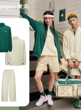 薰风KUMPOO羽毛球服25周年限定款运动夹克男女外套套装K261U-5545