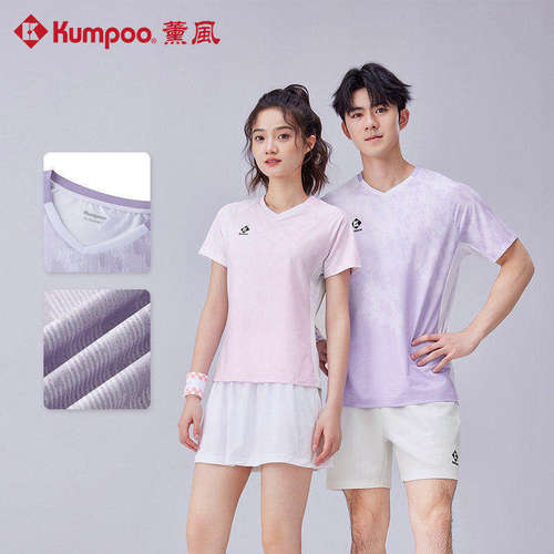 薰风KUMPOO羽毛球服男女款速干透气比赛运动休闲服短袖T恤1032